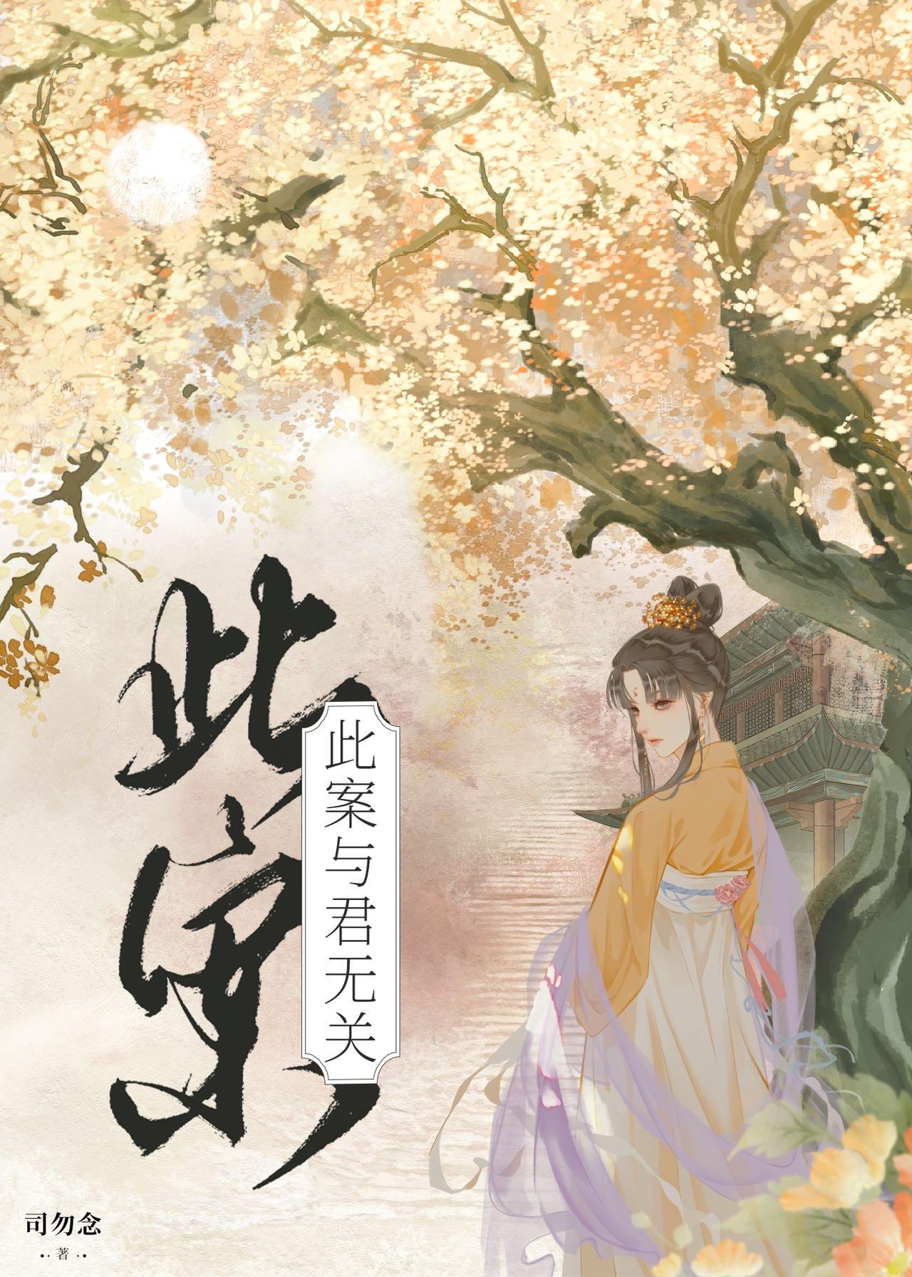此案与君无关资源