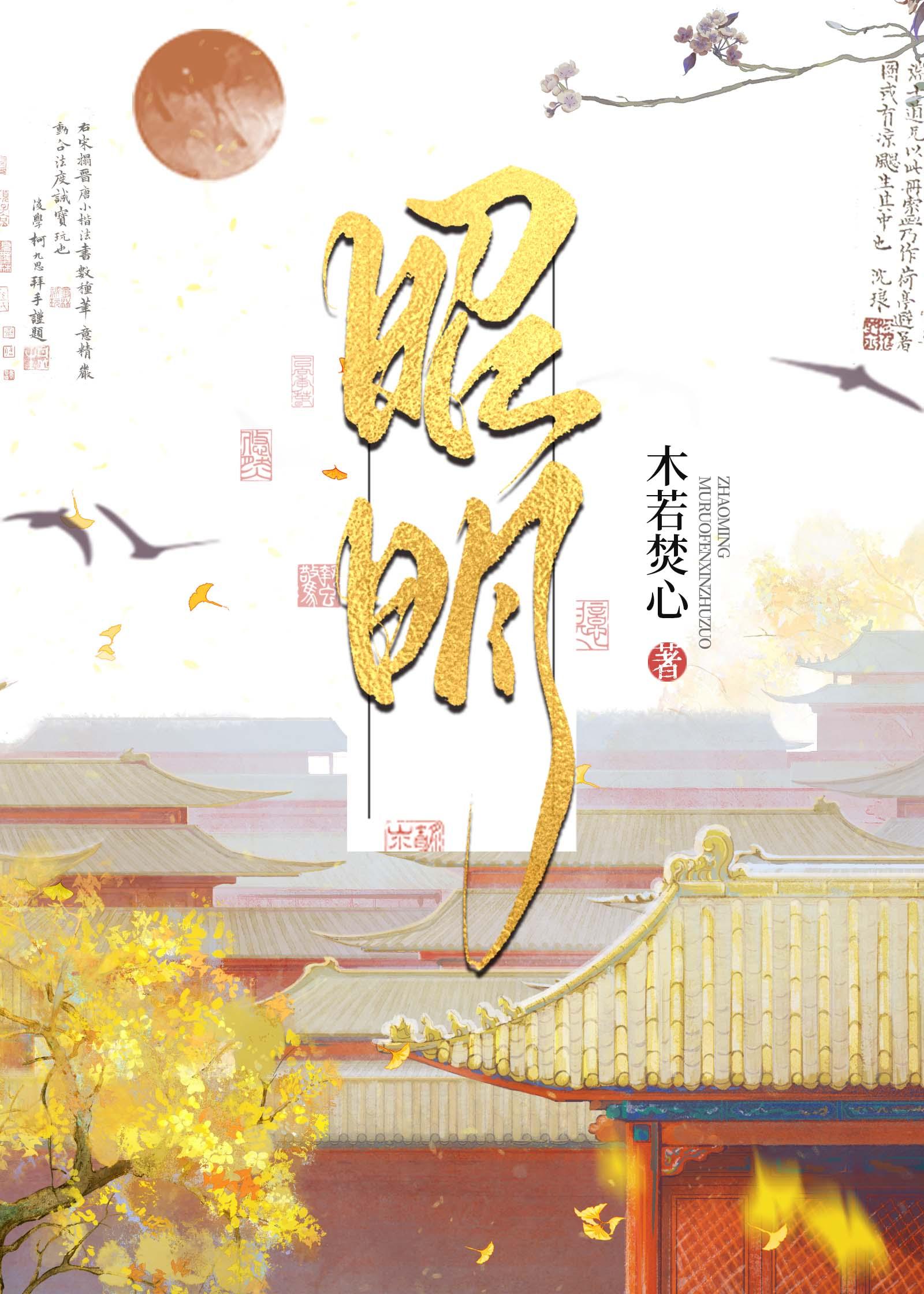 昭明文选目录