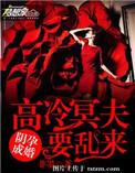 阴婚缠绵冥夫大人宠上瘾