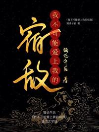 我不可能爱上一个傻子免费