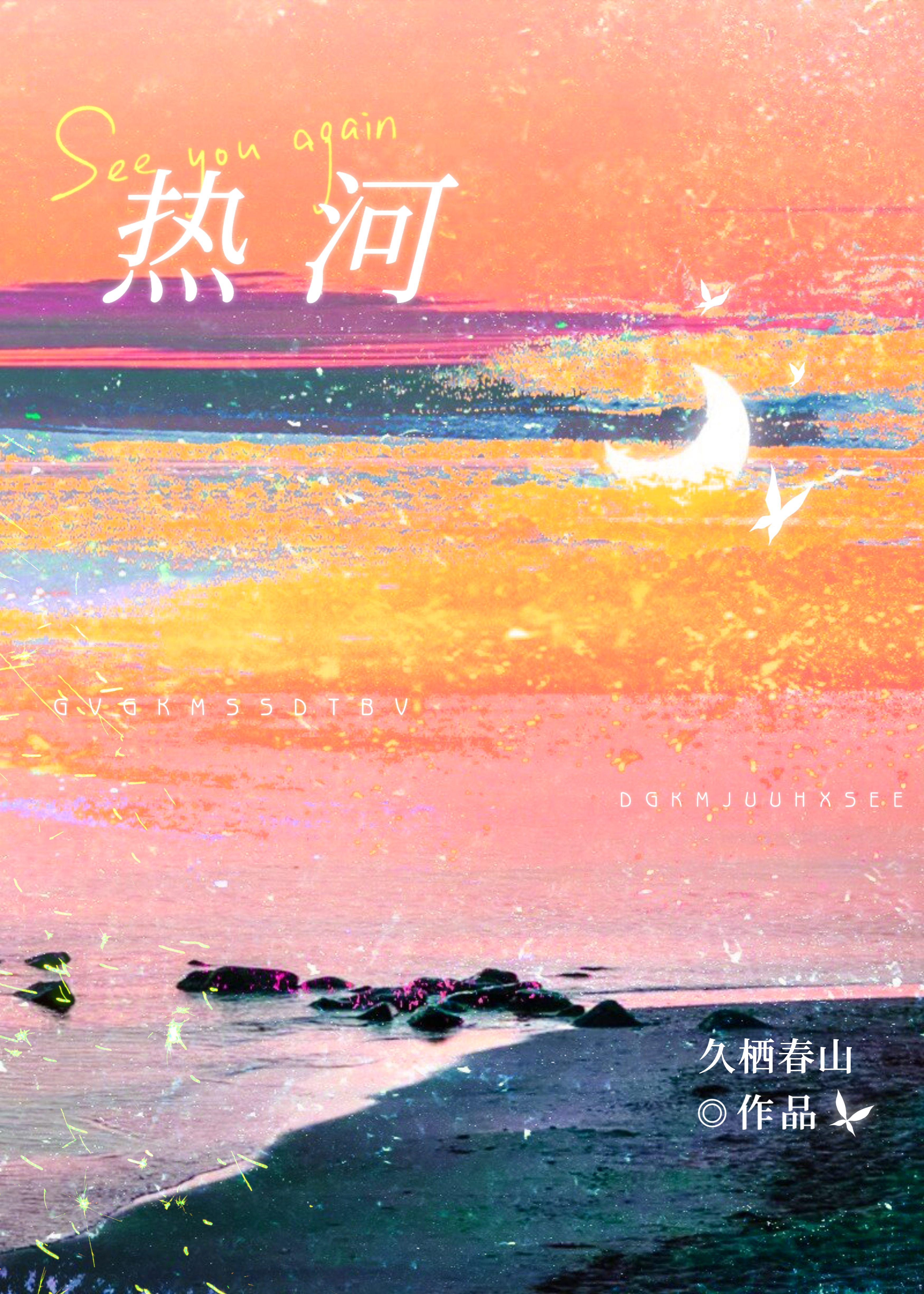 热河翼龙