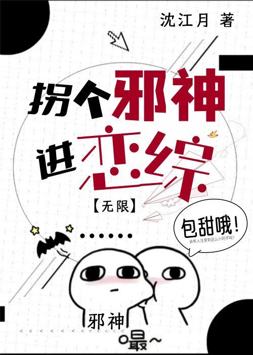 拐个上神来双修免费阅读