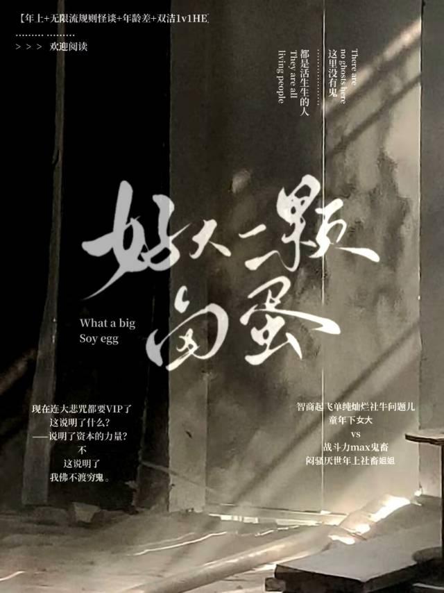 好大一个鸡蛋