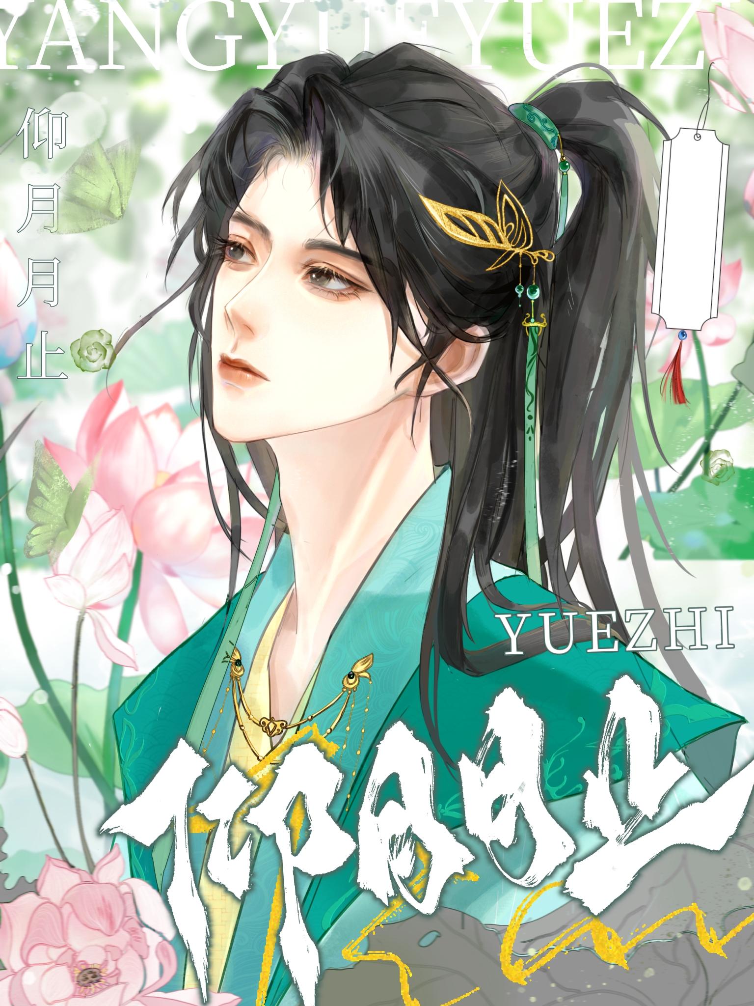 强行侵占师尊