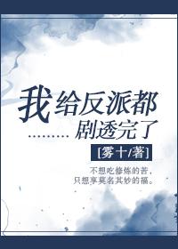 我给反派送温暖(穿书)