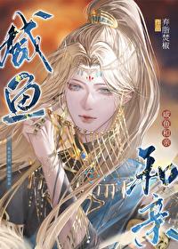 他摆烂了免费阅读
