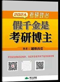 假千金靠美食爆红暴富