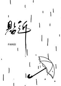 贴近你的耳朵