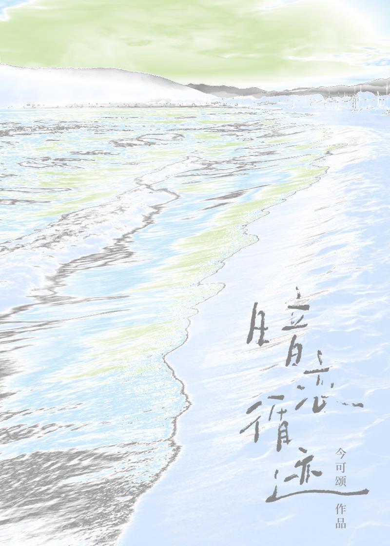 暗恋