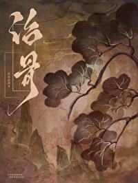治骨鲠的中药