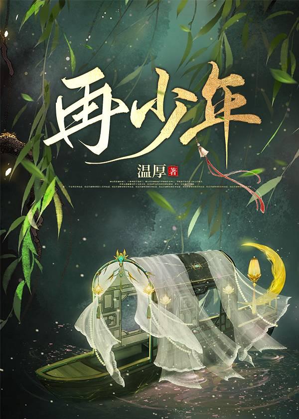 病美人27