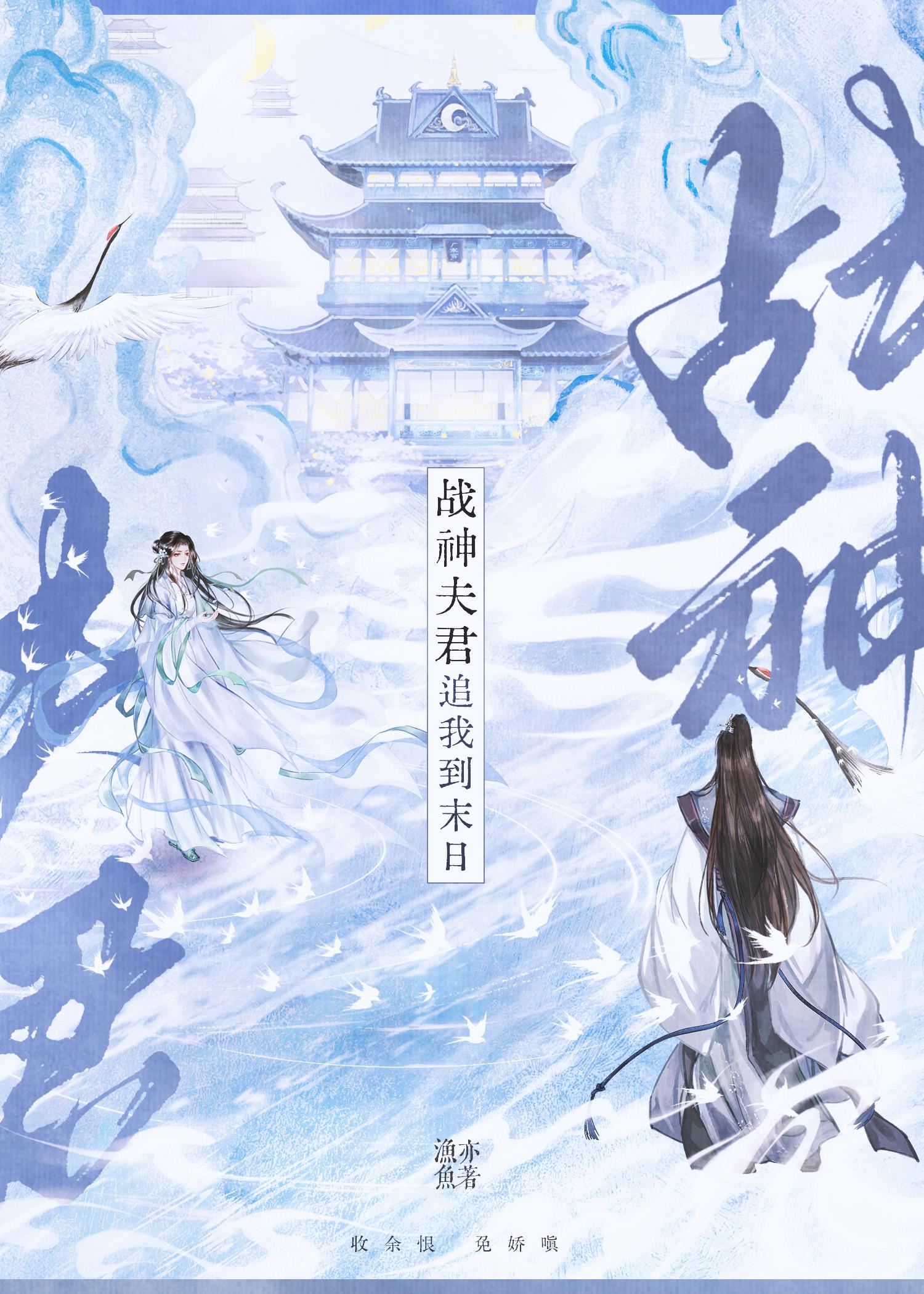 战神夫君又脸红了