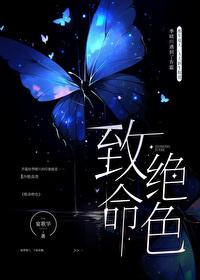 绝