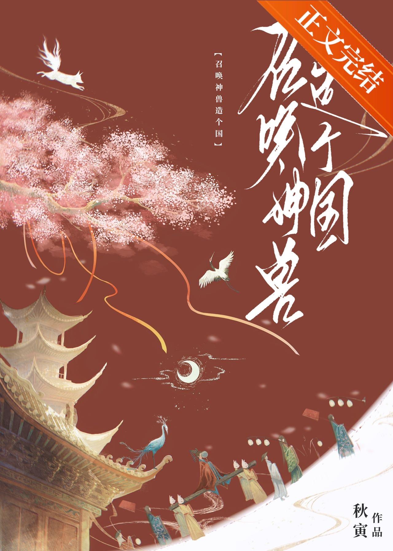 我靠召唤玩家科学救世