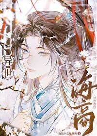 异界海盗王无弹窗免费全文