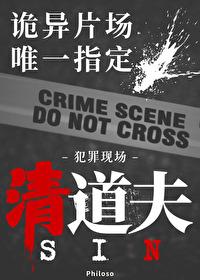无限副本唯一指定清道夫百度