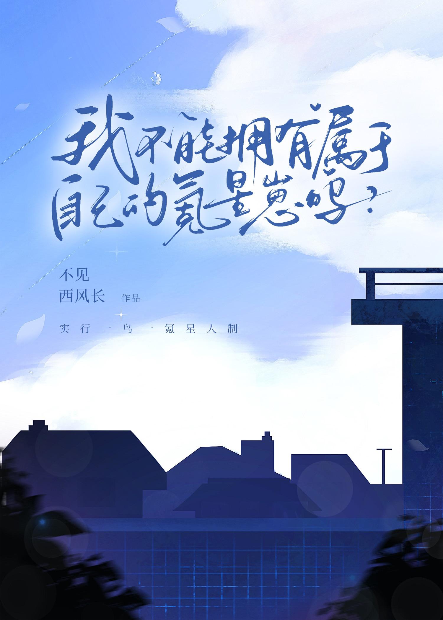 氪星第一季
