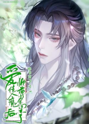 反派师尊强制救赎黑化徒弟后by