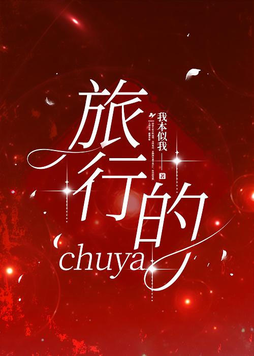 旅行的英文