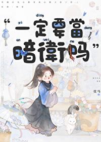 一定要当暗卫吗 txt