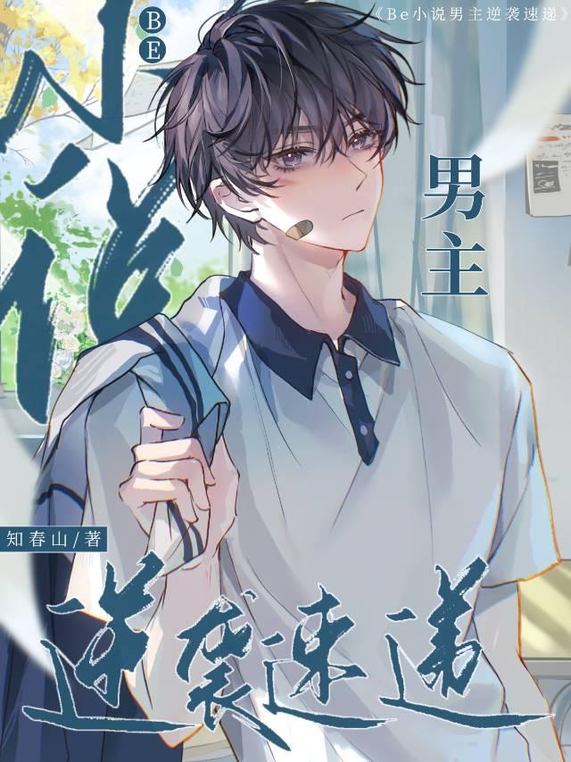 男主逆袭玄幻