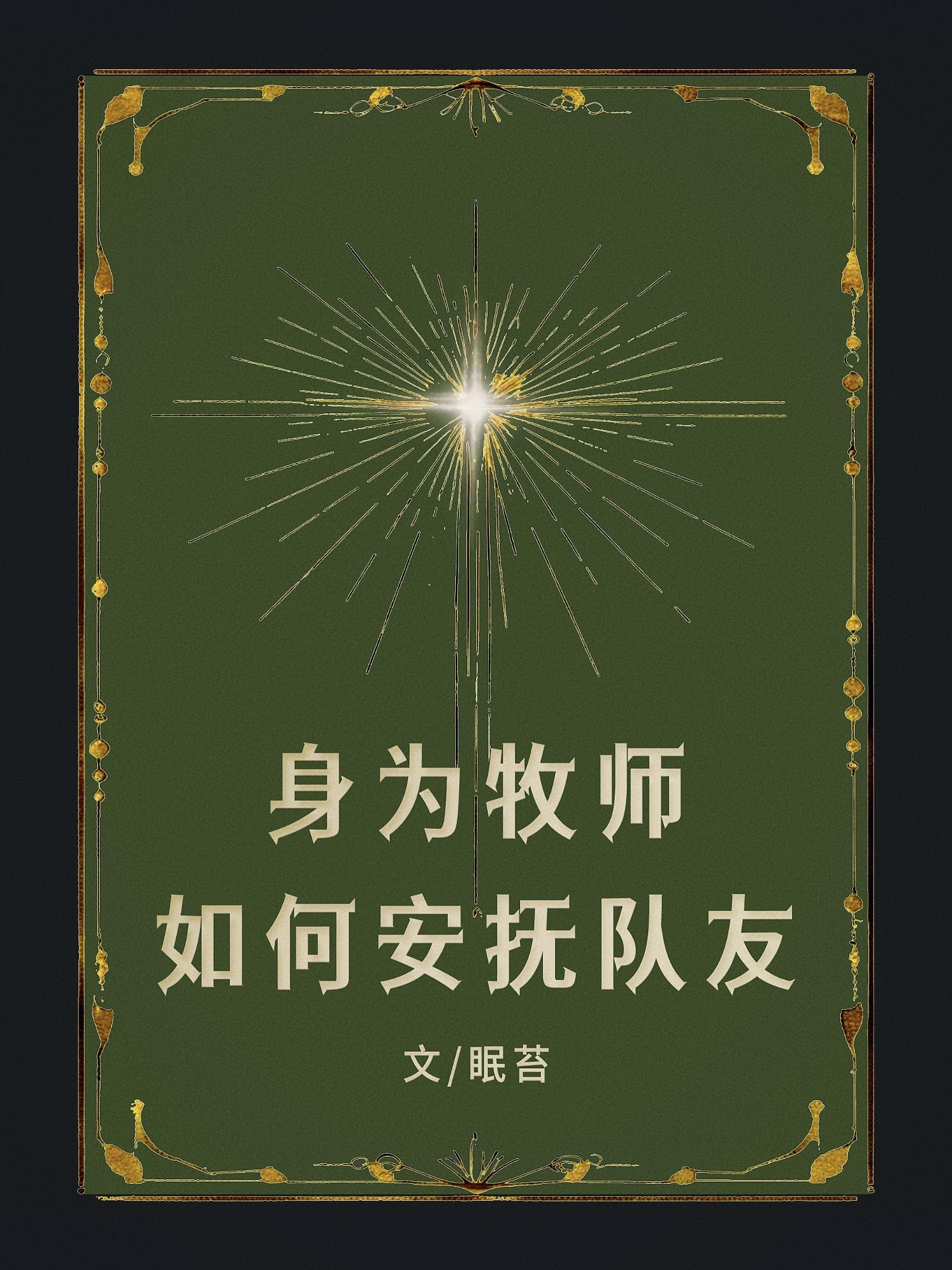牧师怎么快速选择队友