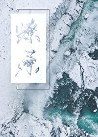 燎原高中