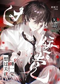 我靠做梦来种田