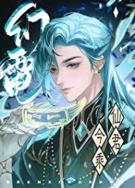 仙君座下尽邪修 ——道玄