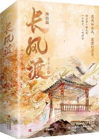 长风渡电视剧全集免费完整版