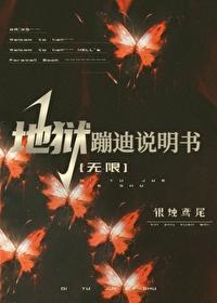 inferno地狱酒吧