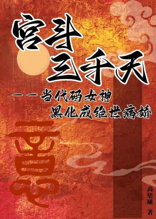 娇矜txt