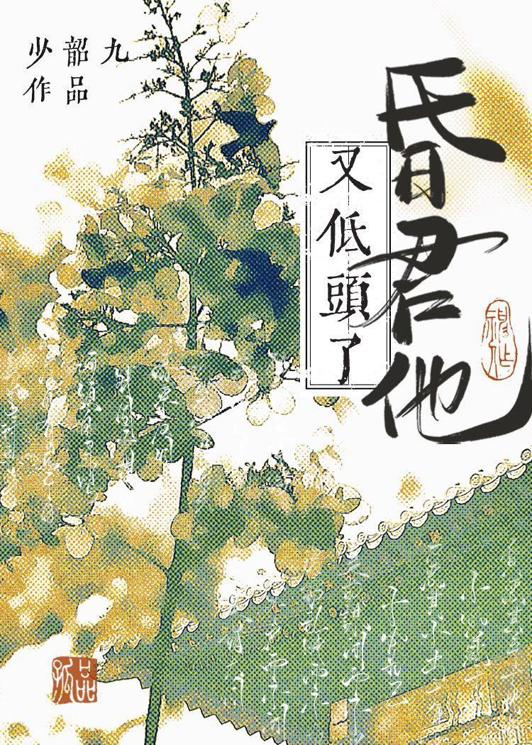 昏君死了