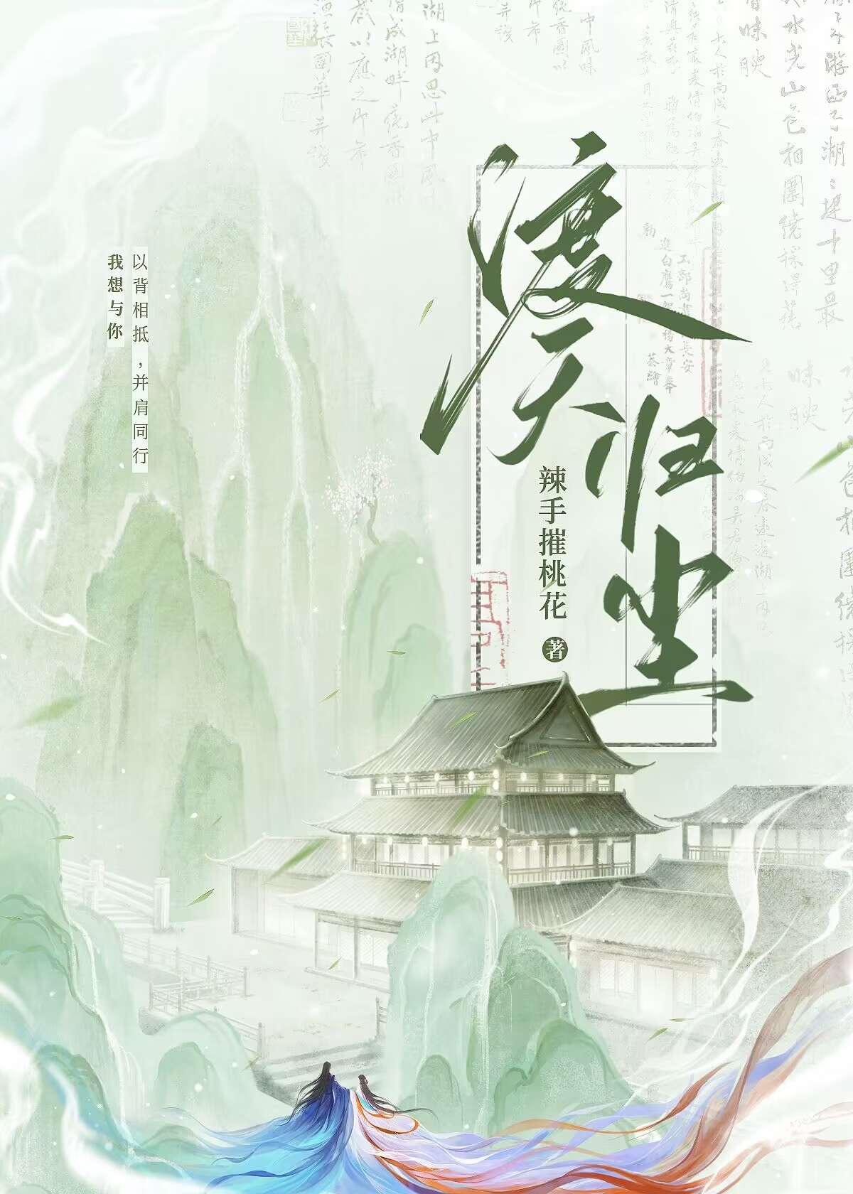 捡到神明大人后