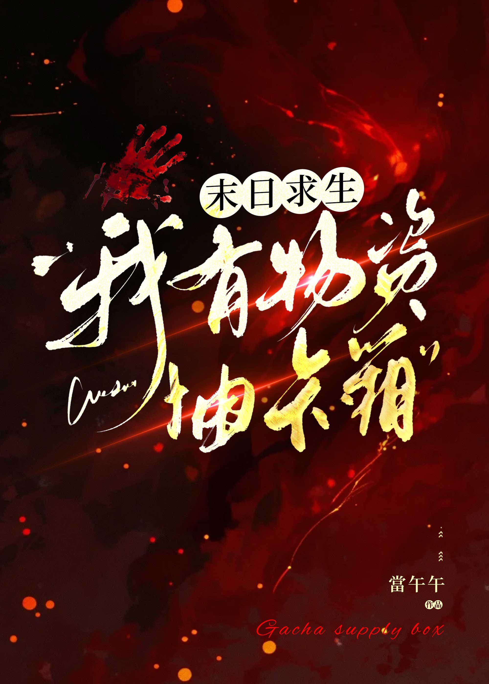 末日求生物品大全