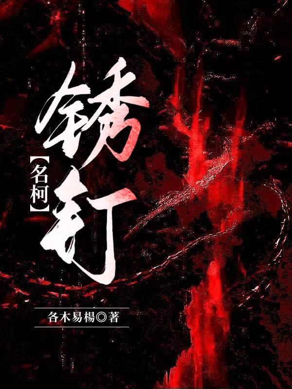 锈钉子划伤一定要打破伤风吗