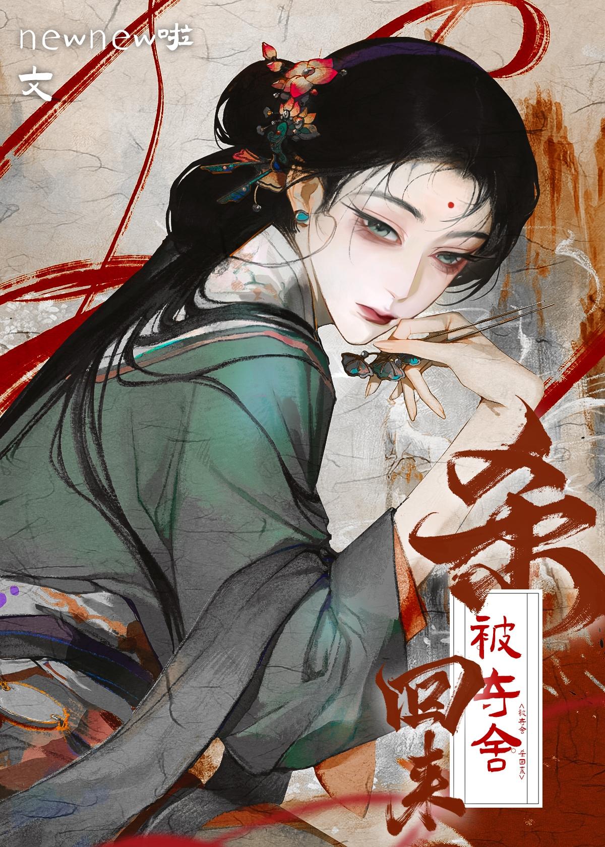 女主就是原主的穿书文