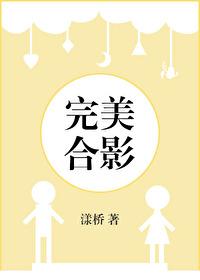 完美合影娱乐圈