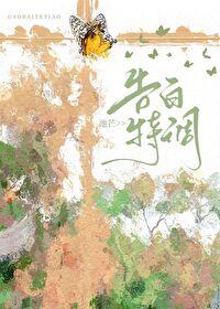 告白特调适合小眼吗