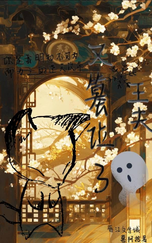 朕只想寿终正寝无防盗