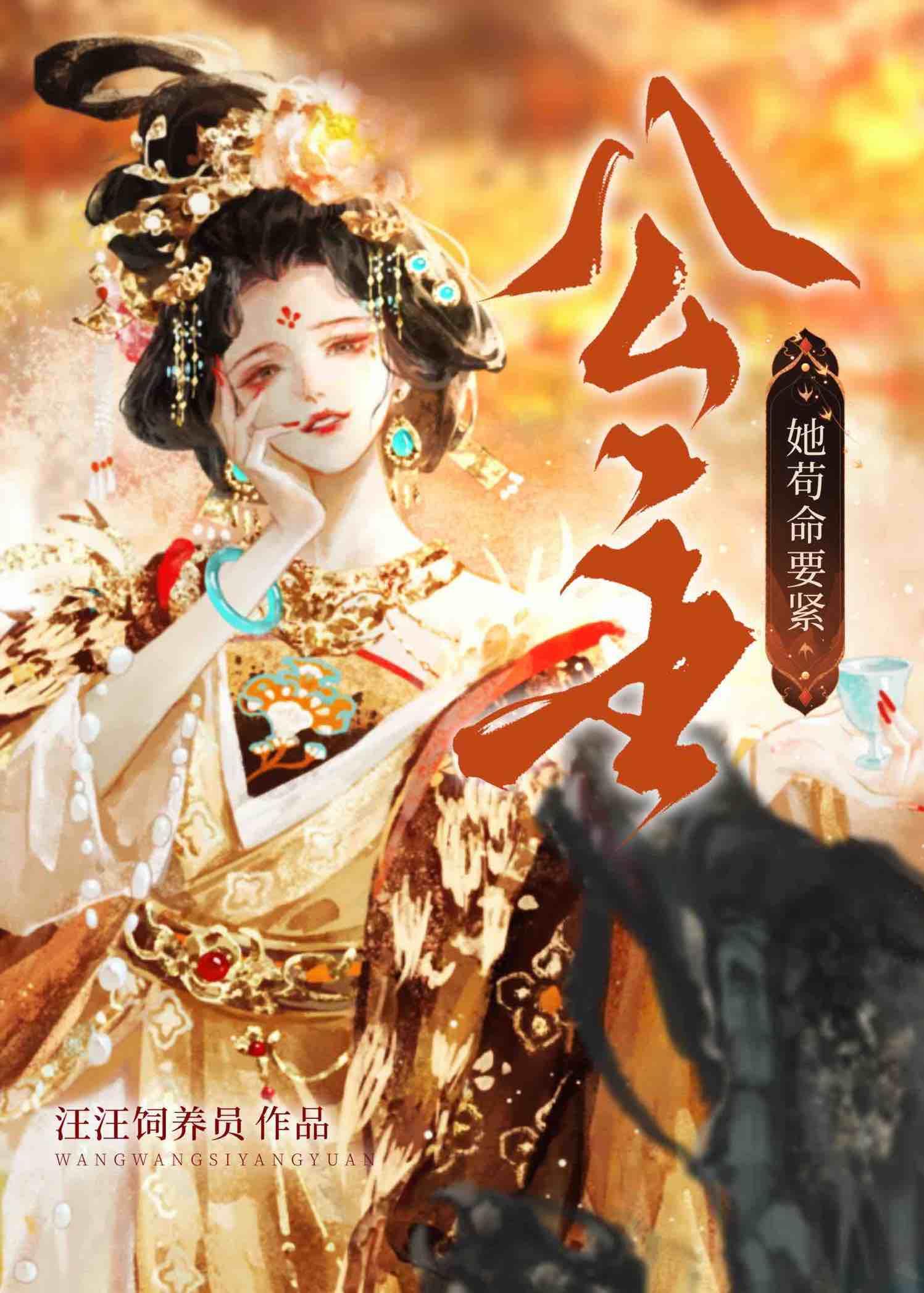 她是万人迷