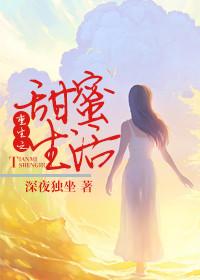 重生之甜宠日常