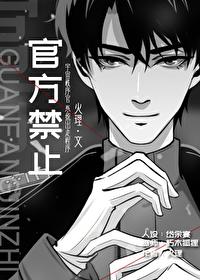 官方禁止锐锐二创