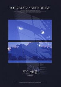 京山未晚笔趣阁最新章节列表