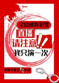 犯罪模拟器游戏