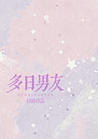 你和男朋友多久做一次