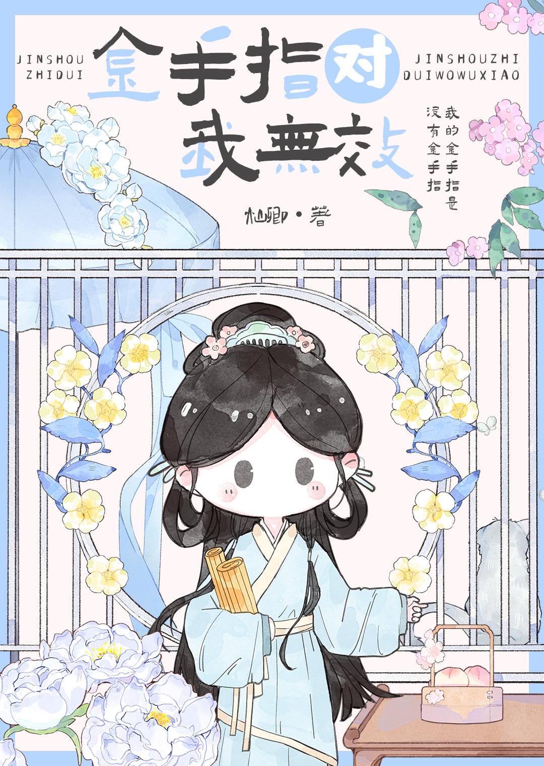 金手指解释