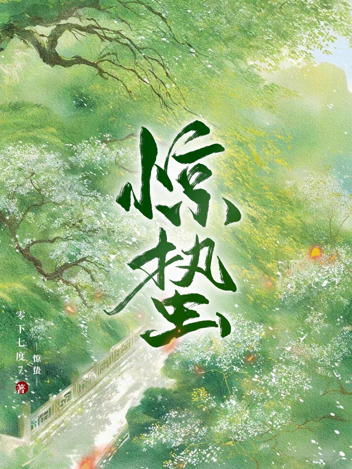 亡国公主的下场