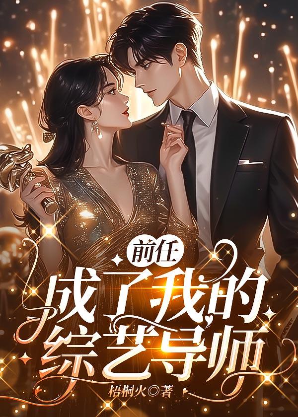 我的前任全变成了srr