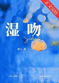 胸吻